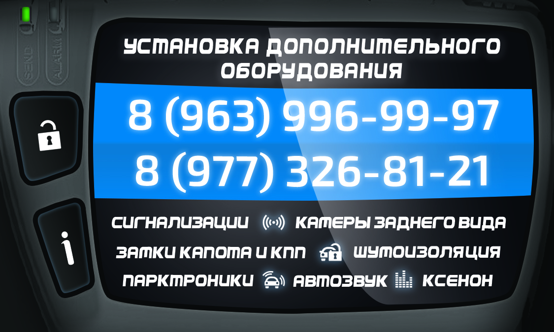 Визитка Авто Доп